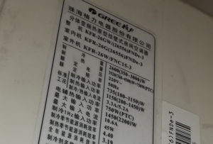 芦淞格力空调维修电话是多少